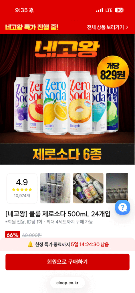 Cloop Zero Carbonated Asabi Soda 24 đơn vị / Zero Soda 24 đơn vị (16.800~/miễn phí vận chuyển)
