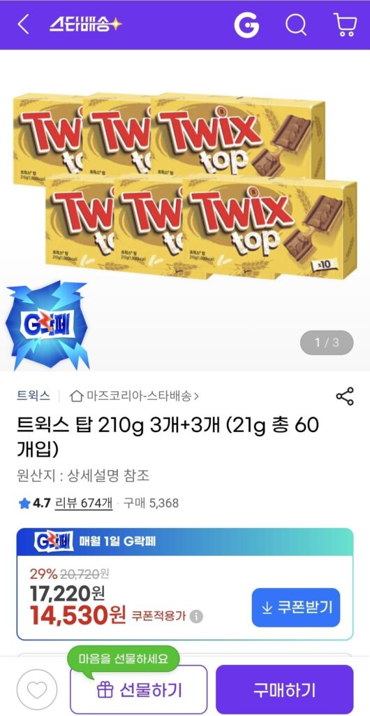 Twix Top 21g, tổng cộng 60 miếng
