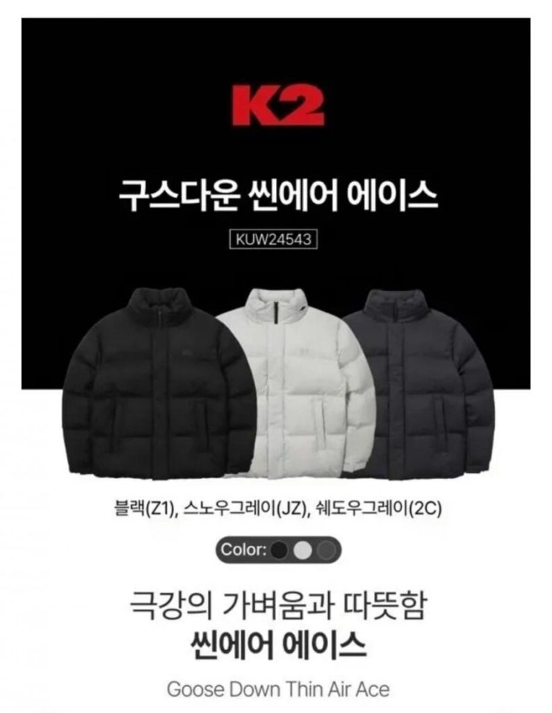 K2 Reverse Season Thin Air Ace Goose Down