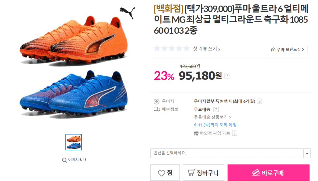 Puma Ultra6 Ultimate MG