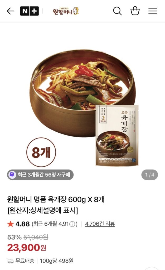 Nước Sốt Bò Cao Cấp Wonmomon 600g 8 Miếng
