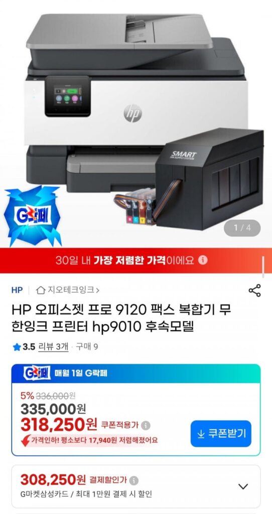 Máy in mực vô hạn HP Officejet Pro 9120 Fax