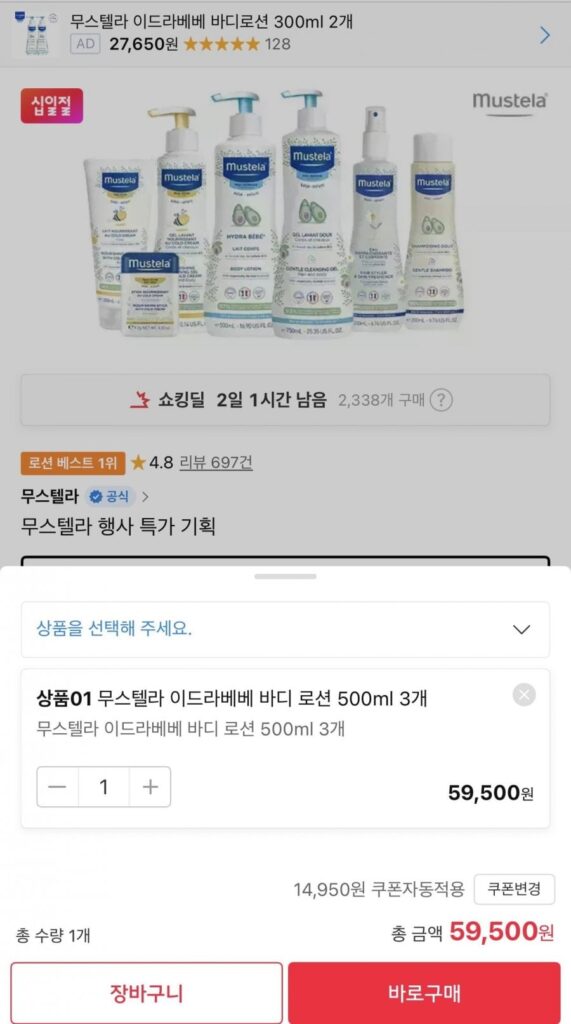 Sữa Dưỡng Thể Mustela Idrabebe 500ml*3