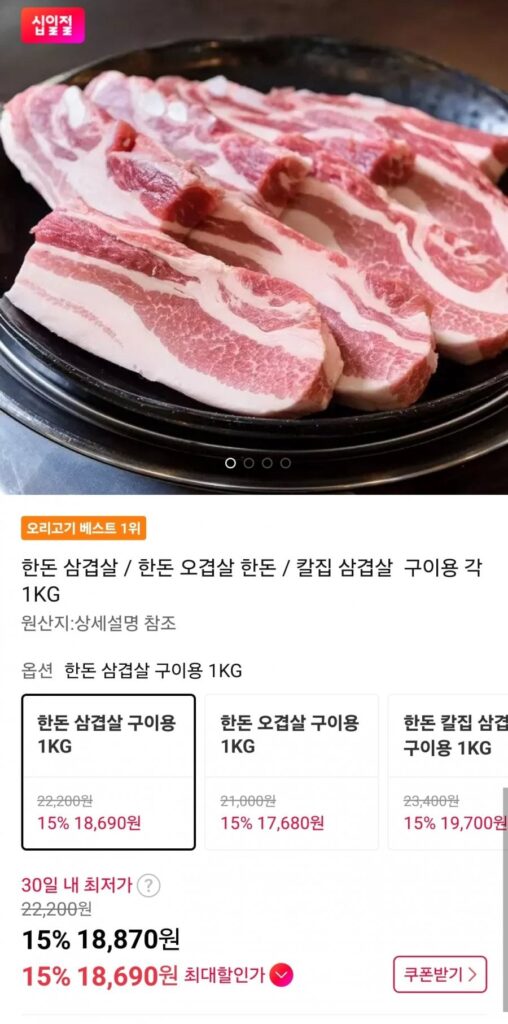 1kg thịt ba chỉ để nướng