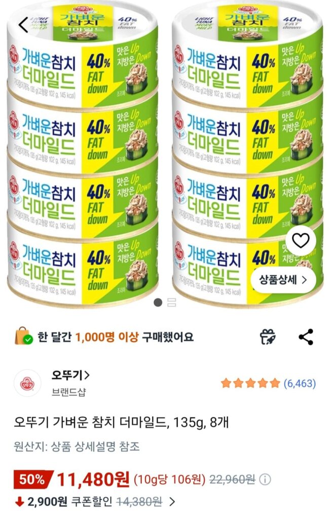 Ottogi Light Tuna The Mild, 135g, 8 miếng