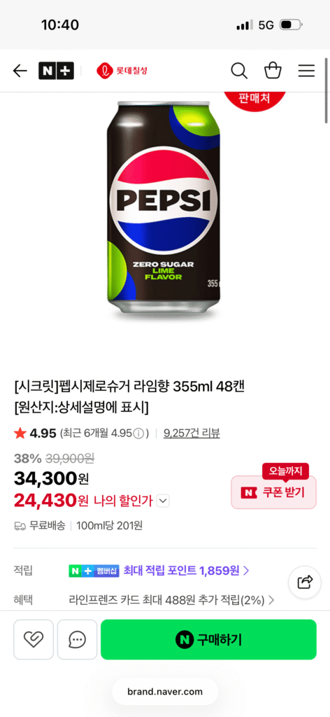 Pepsi Zero Vôi 355ml x 48