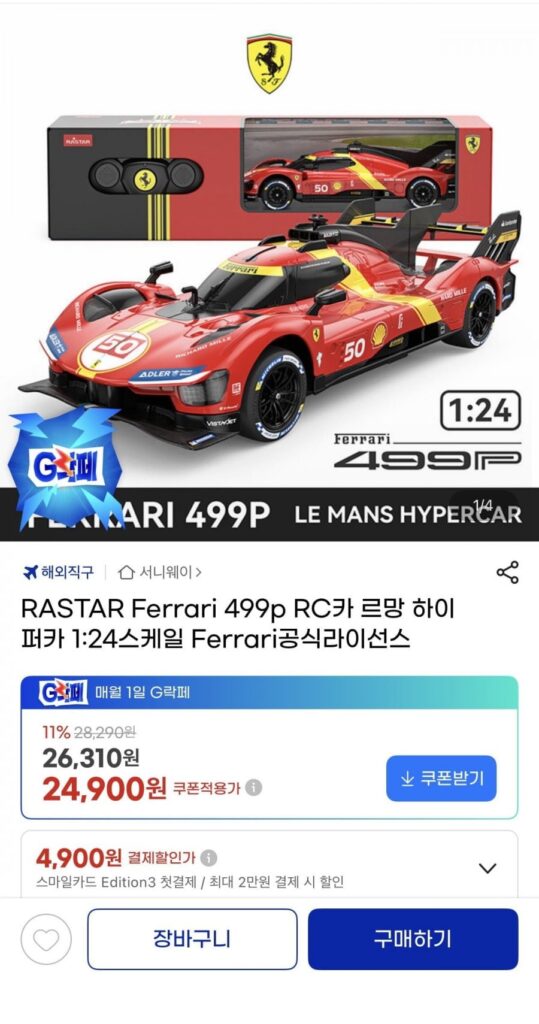 RASTAR Ferrari 499p Xe RC Le Mans Hypercar 1:24