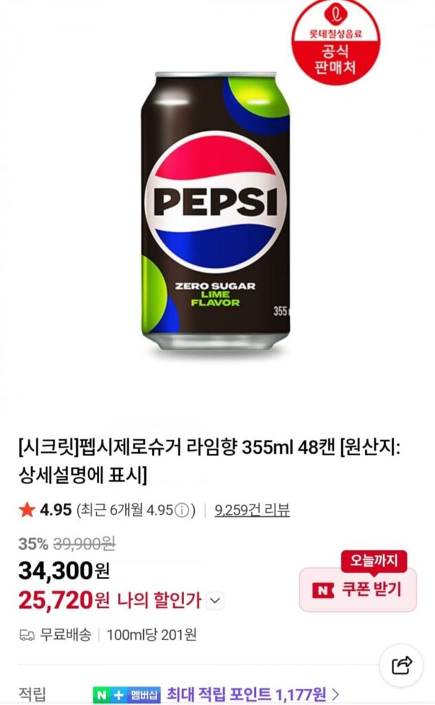 Pepsi Không Đường Vị Vôi 355ML