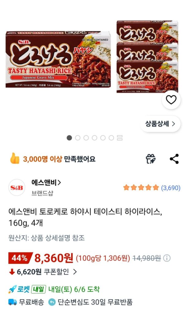 Cơm Cao Cấp Ngon S&B Torokero Hayashi, 160g, 4 miếng