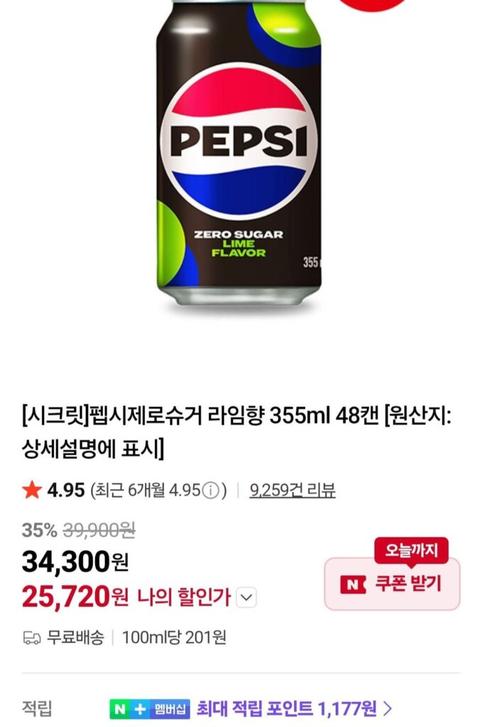Pepsi Không Đường Vị Vôi 355ML
