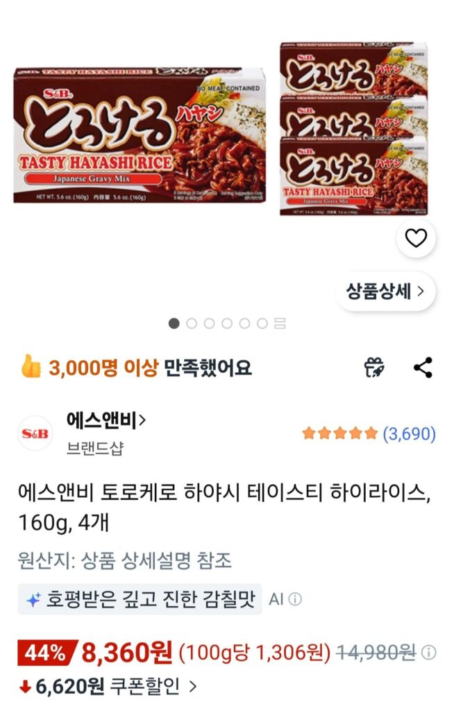 Cơm Cao Cấp Ngon S&B Torokero Hayashi, 160g, 4 miếng