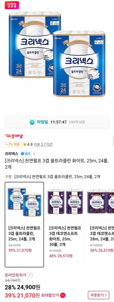 Bột giấy tự nhiên Kleenex 3 lớp Ultra Clean 25m Tổng cộng 48 cuộn
