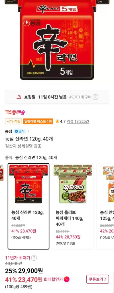 Thành viên trà 40 miếng Nongshim Shin Ramyun