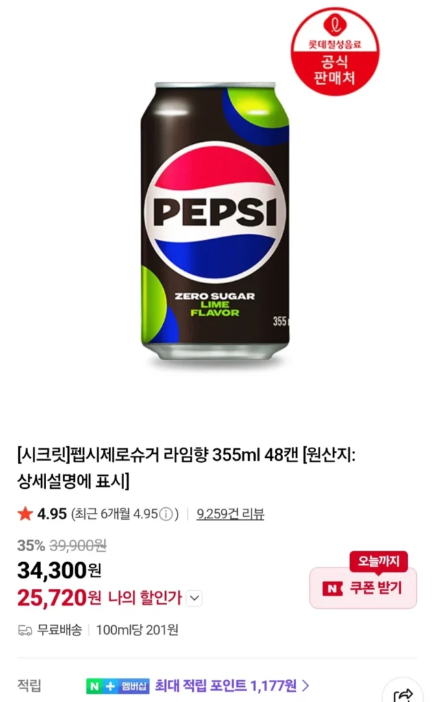 Pepsi Không Đường Vị chanh 355ml 48 lon