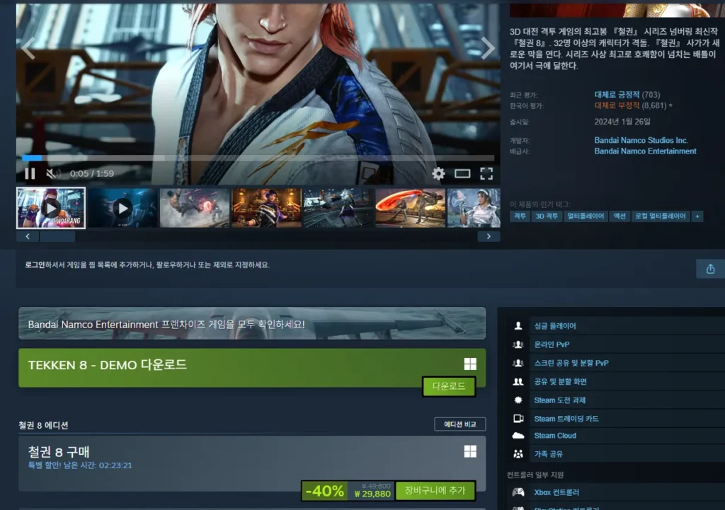 Tekken 8