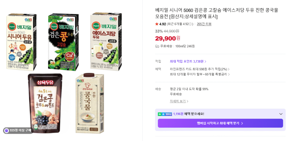 Vegemil Ace Low Sugar 64 gói và bộ sưu tập sữa đậu nành