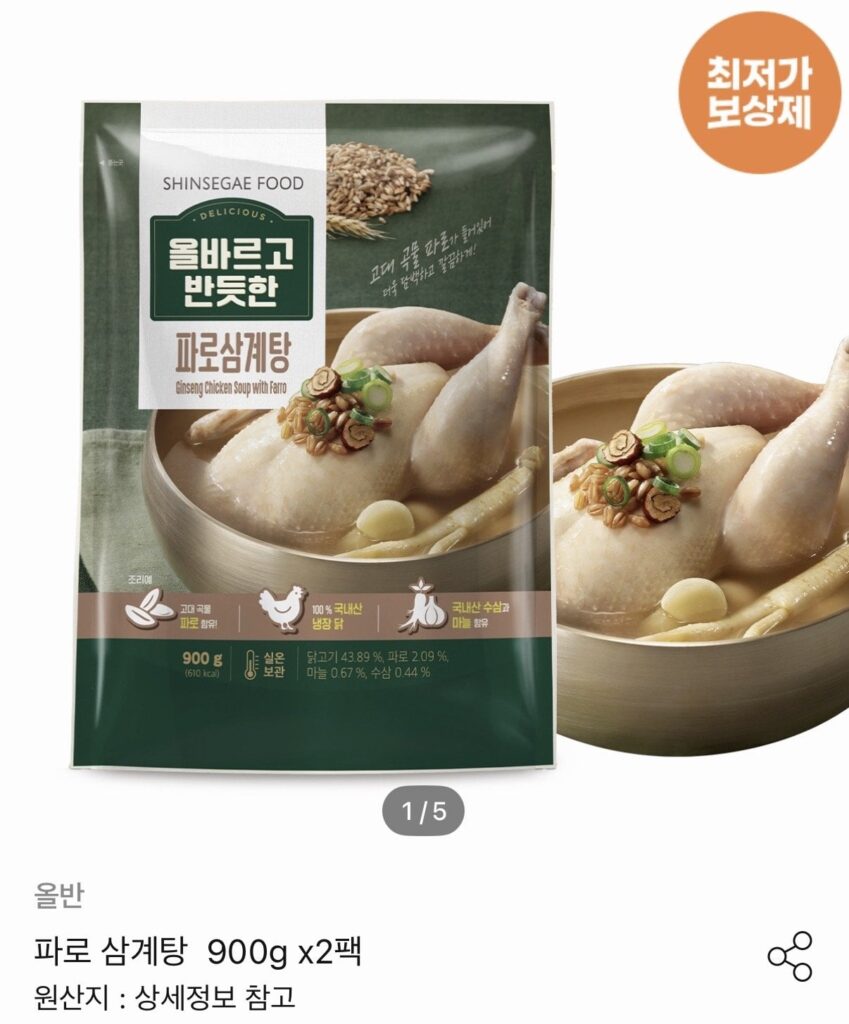 Gà nội địa Allban samgyetang 900g x 2 miếng tổng cộng 1,8kg