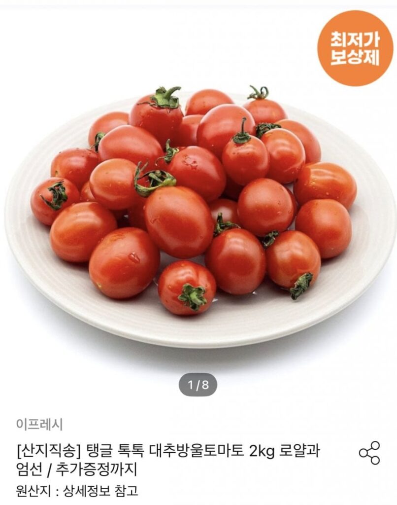 Cà chua bi táo tàu 5kg Royal