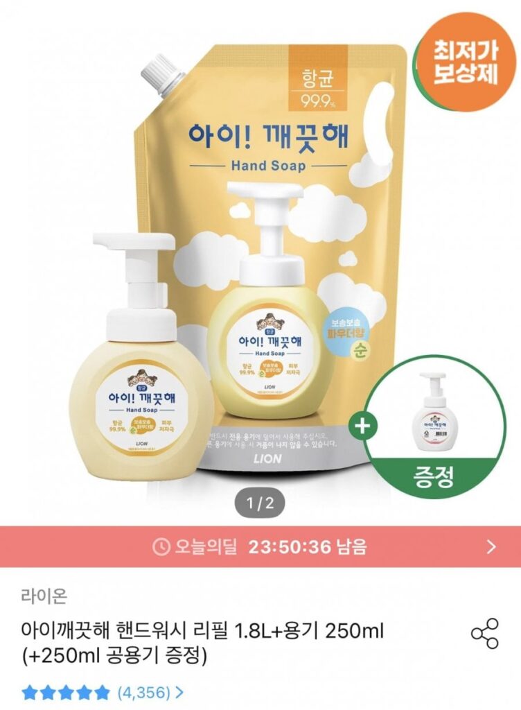 Nước rửa tay iClean Refill 1.8L + 250ml Sản phẩm chính hãng