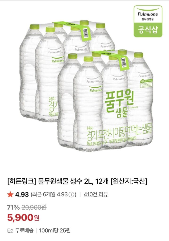 Nước suối Pulmuone 2L, 12 chiếc