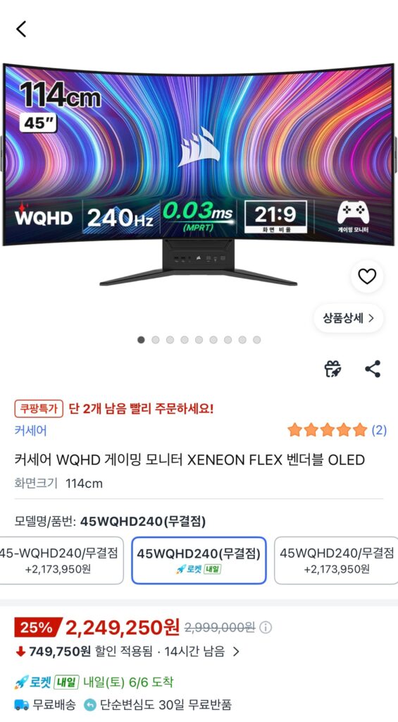 [Coupang] Màn hình OLED có thể uốn cong 45 inch Corsair XENEON FLEX (giao tên lửa)