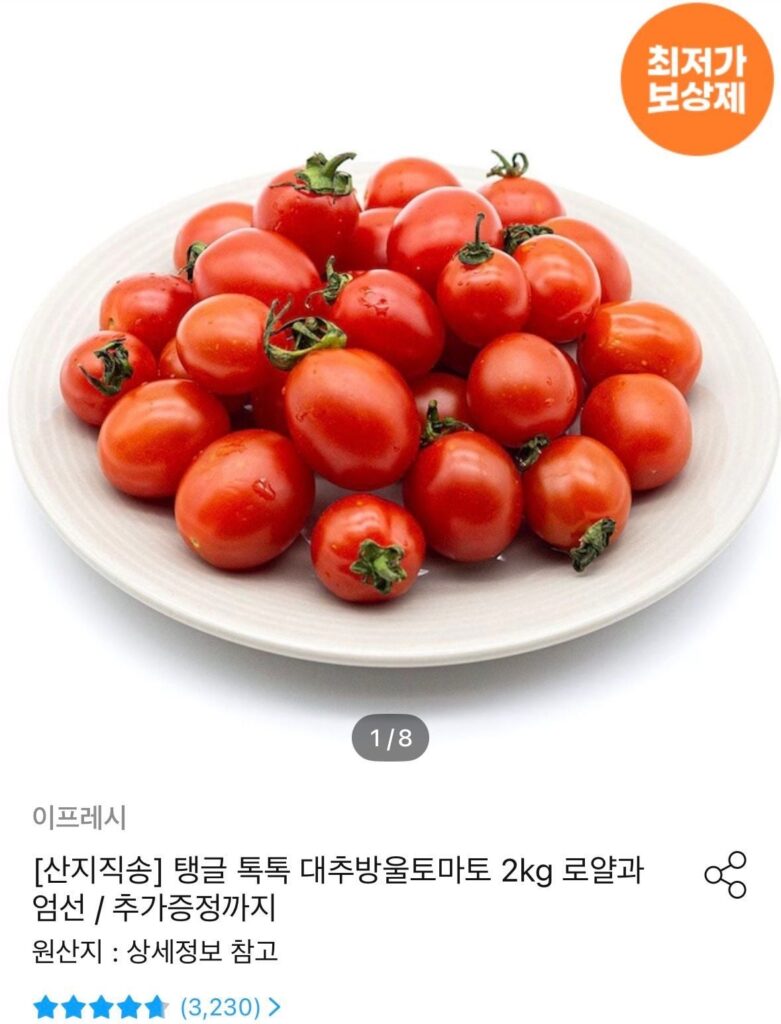 Cà chua bi táo tàu 5kg Royal