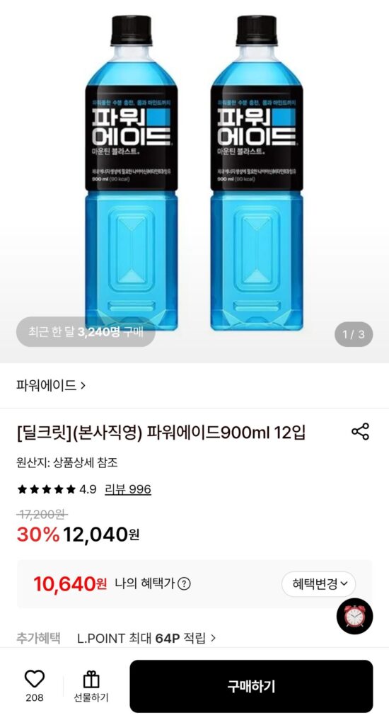 Powerade 900ml 12 gói