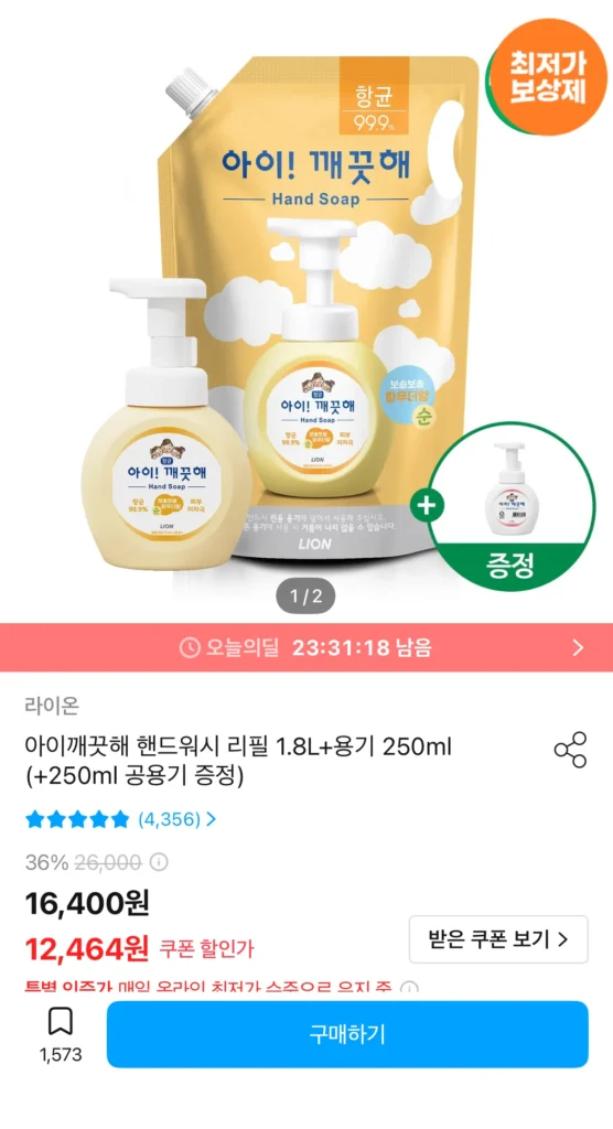 Nước rửa tay iClean Refill 1.8L + Bình chứa 250ml