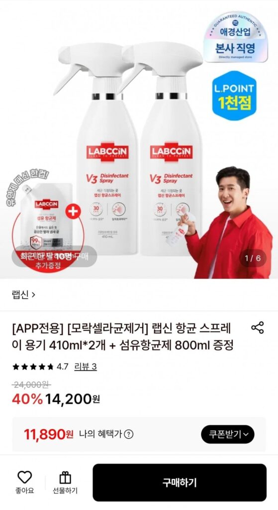 Tặng kèm 2 bình xịt kháng khuẩn Rapsin 410ml + dung dịch kháng khuẩn vải 800ml
