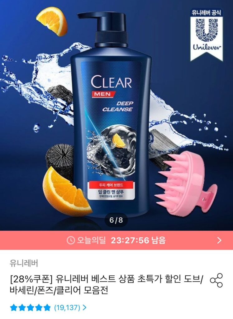 Dầu Gội 1+1 Clear 650ml x 2