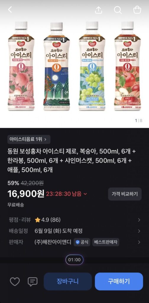 Trà đen Boseong trà đá Zero 500ml 24 chai