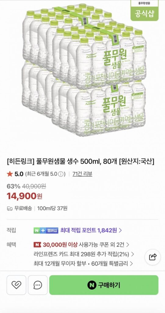 80 chai nước suối Pulmuone 500ml