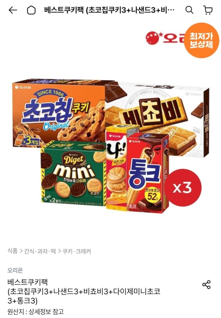 Bánh Quy Sôcôla Chip 3+Na Cát 3+Bichobee 3+Digemini Choco 3+Tonk 3