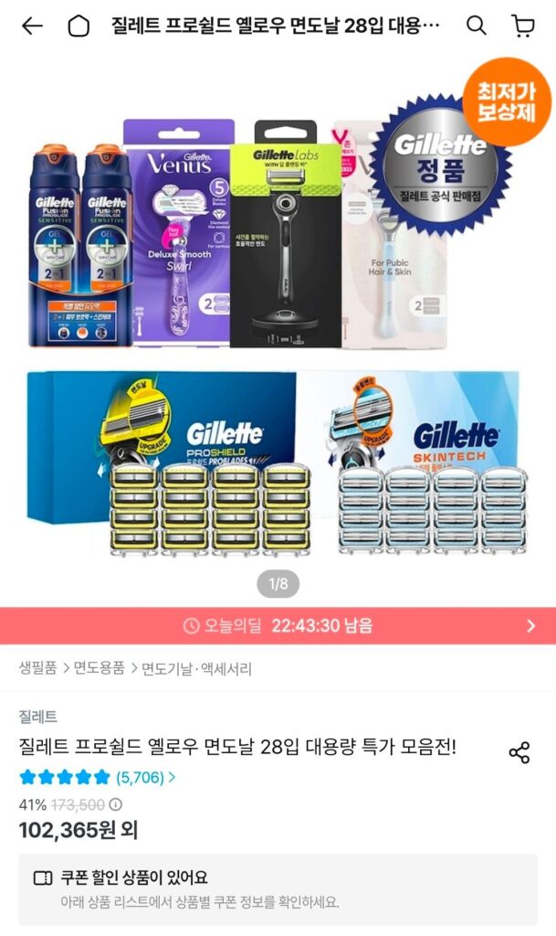 Lưỡi dao cạo râu Gillette ProShield/Skintech 28 bộ
