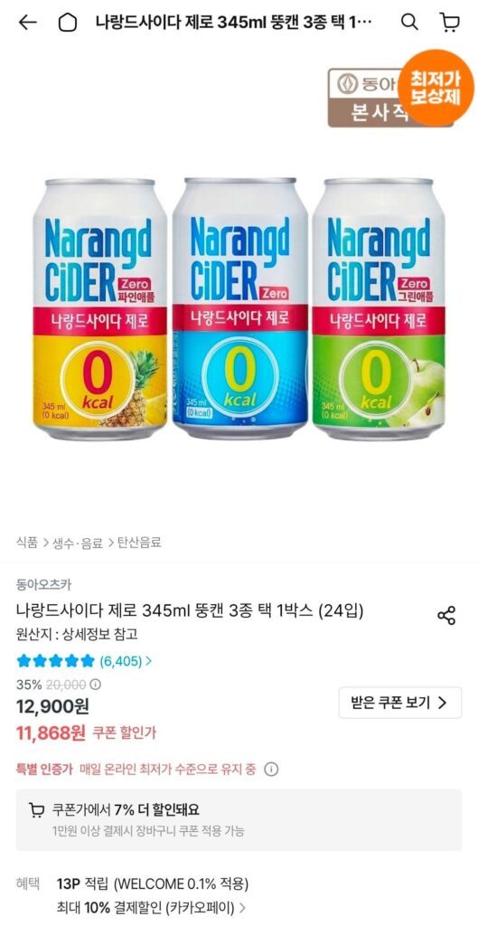 Naland Cider Zero lon béo 345ml, 3 loại, 1 hộp (24 gói)