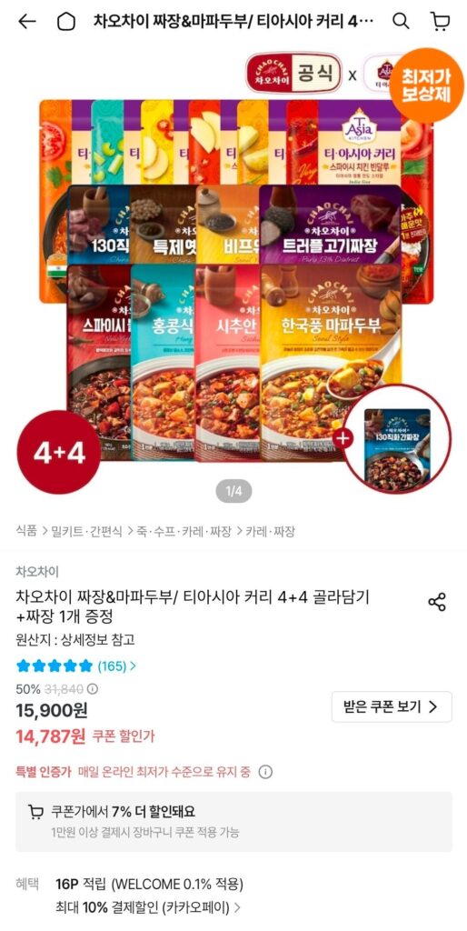 Chao Chai Jjajang & Mapo Tofu/ Tea Asia Curry 4+4 Pick + 1 Jjajang Miễn phí