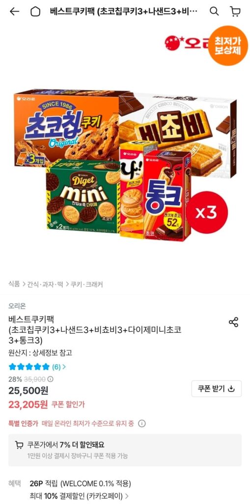 Bánh Quy Sôcôla Chip 3+Na Cát 3+Bichobee 3+Digemini Choco 3+Tonk 3