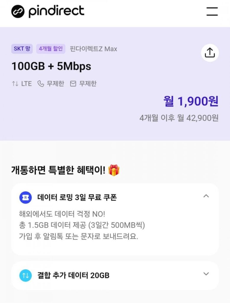 Gói tiết kiệm 4 tháng của mạng Tongmunmu SKT 100GB 5mbps