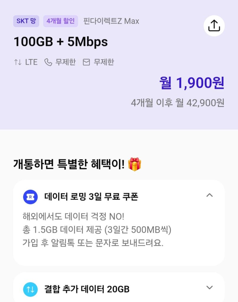 Mạng SKT 100gb gói tiết kiệm 5mbps 4 tháng 