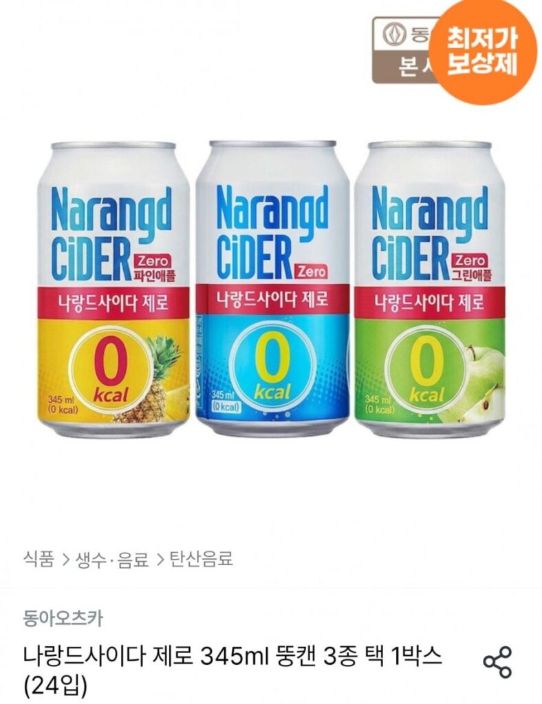 Naland Cider Zero 345ml 24 lon