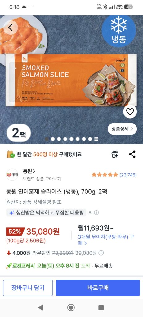 Miếng cá hồi hun khói Dongwon (đông lạnh), 700g, 2 gói