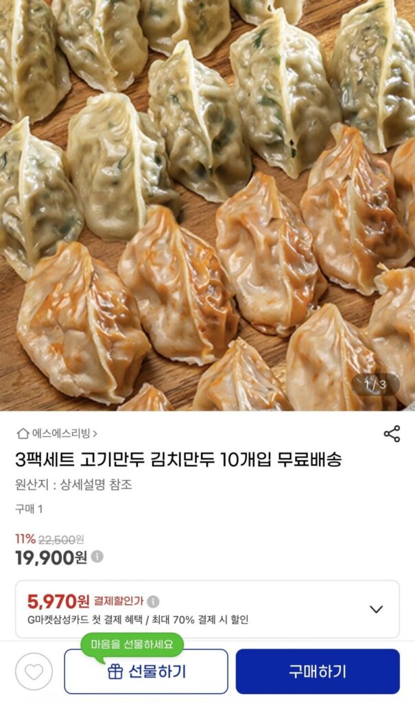 Há cảo thịt, há cảo kim chi, 10 cái x 3 gói