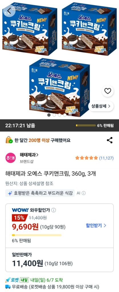 Bánh kẹo Haitai Ohyes Cookies & Cream, 360g, 3 miếng