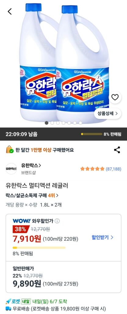 Yuhanrox đa tác dụng thường xuyên