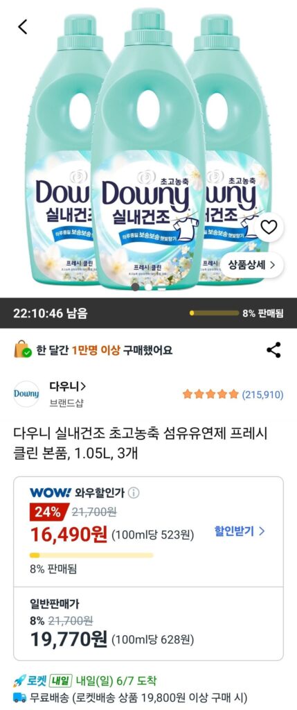 Nước xả vải siêu đậm đặc sấy khô trong nhà Downy Sản phẩm chính Fresh Clean, 1.05L, 3 chiếc