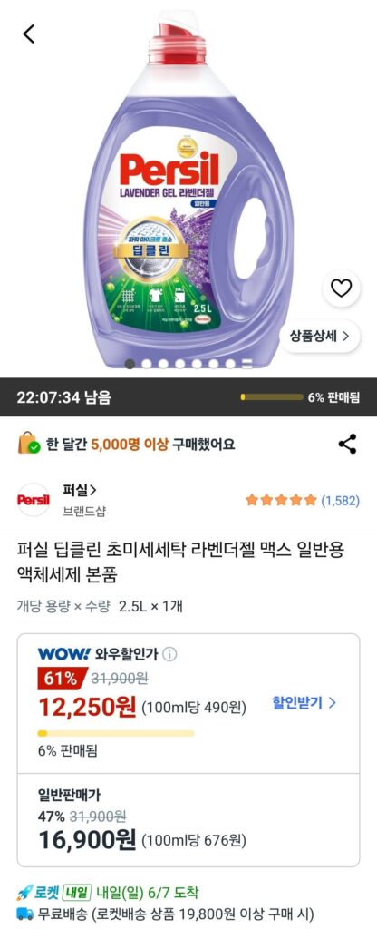 Persil Deep Clean Giặt siêu mịn Gel hoa oải hương Max Chất tẩy rửa đa năng