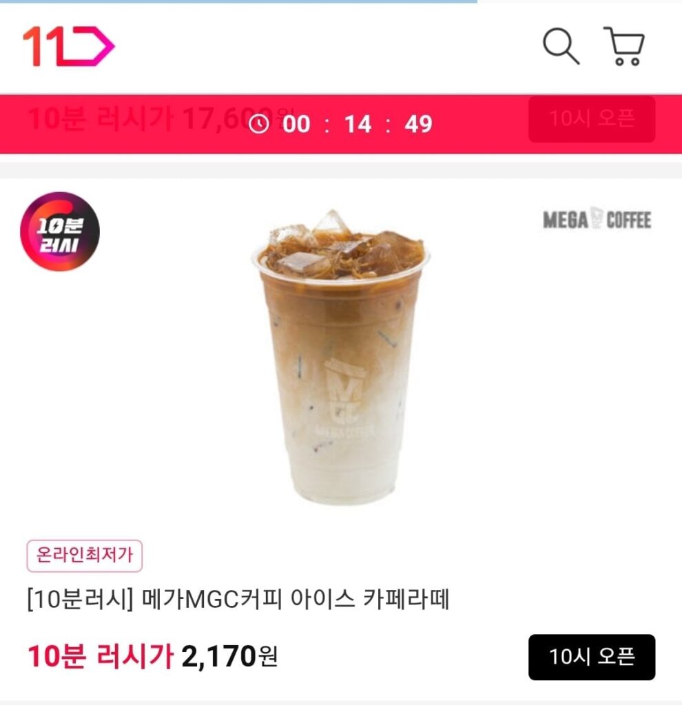 [10 phút gấp rút] Cà phê MegaMGC (ICE) Cafe Latte
