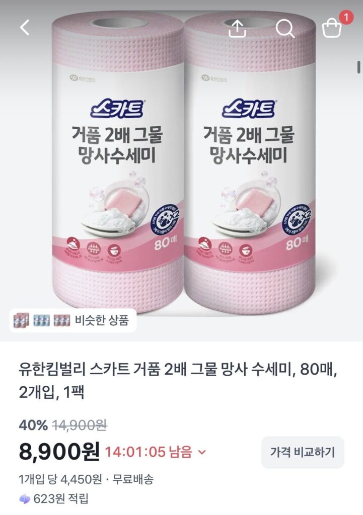 Máy chà sàn đôi dạng bọt Scat, 80 tờ, 4 gói