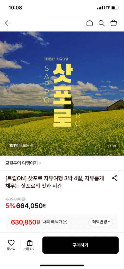 Chuyến đi độc lập Sapporo 4 ngày 3 đêm (Nepe)