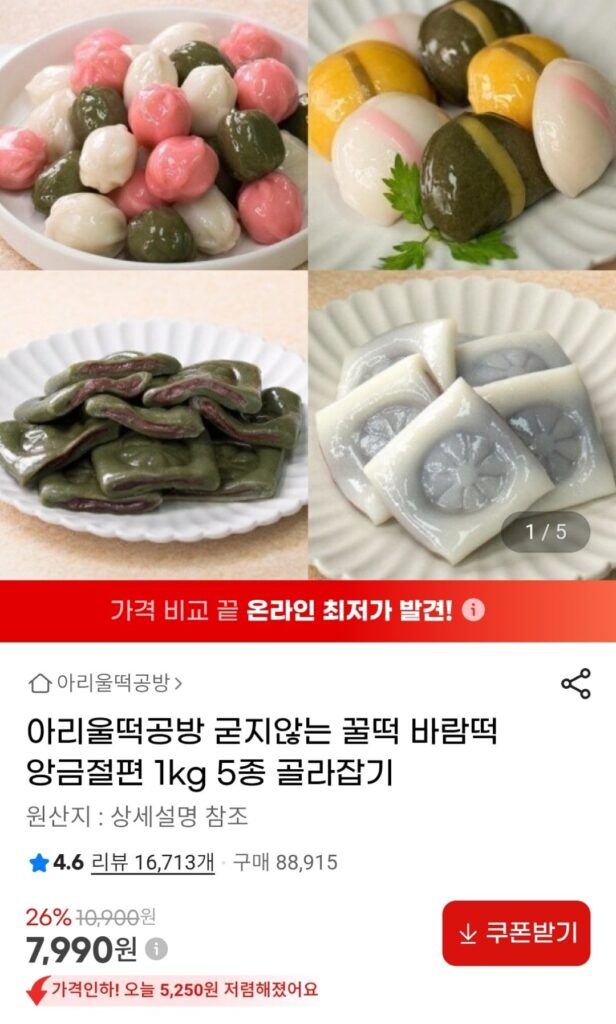 Xưởng bánh gạo Ariul Tuyển chọn bánh gạo 1kg